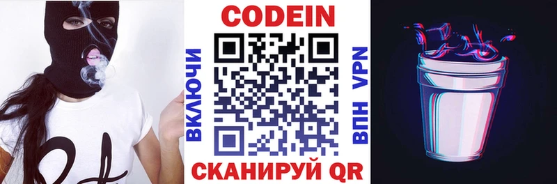 Купить закладки  Вятские Поляны  Codein напиток Lean (лин) 