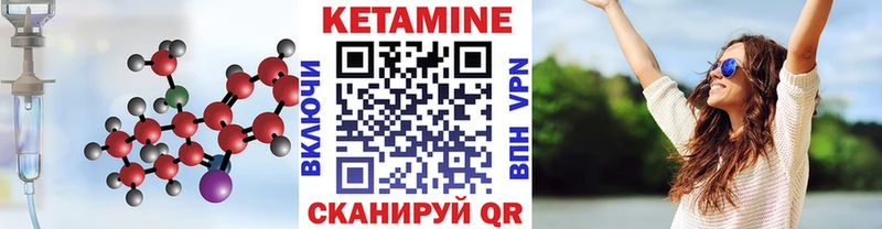 Купить где  Вятские Поляны  КЕТАМИН VHQ 