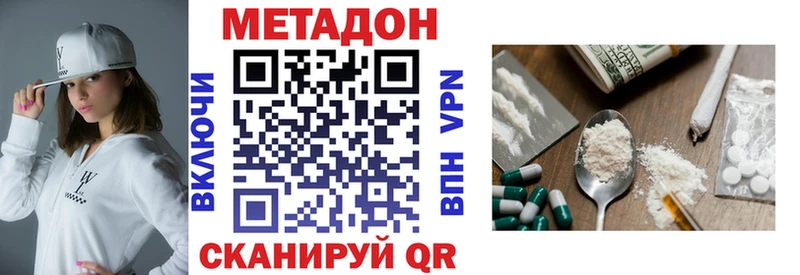 МЕТАДОН VHQ  Купить где  Вятские Поляны 